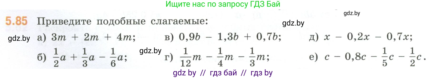Математика, 6 класс Учебник, авторы: Виленкин Наум Яковлевич, Жохов Владимир Иванович, Чесноков Александр Семёнович, Александрова Лилия Александровна, Шварцбурд Семён Исаакович, издательство Просвещение, Москва, 2023, белого цвета, Часть 2, страница 88, номер 5.85, Условие