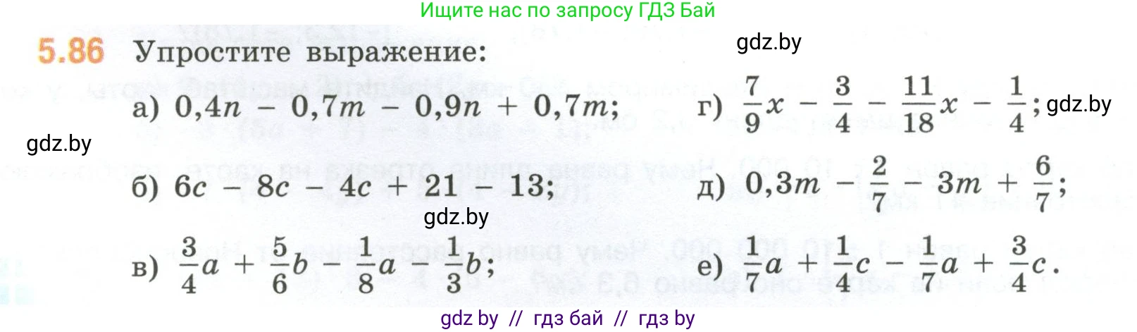Математика, 6 класс Учебник, авторы: Виленкин Наум Яковлевич, Жохов Владимир Иванович, Чесноков Александр Семёнович, Александрова Лилия Александровна, Шварцбурд Семён Исаакович, издательство Просвещение, Москва, 2023, белого цвета, Часть 2, страница 88, номер 5.86, Условие