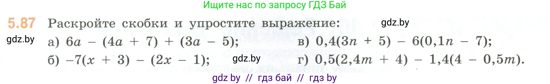 Математика, 6 класс Учебник, авторы: Виленкин Наум Яковлевич, Жохов Владимир Иванович, Чесноков Александр Семёнович, Александрова Лилия Александровна, Шварцбурд Семён Исаакович, издательство Просвещение, Москва, 2023, белого цвета, Часть 2, страница 89, номер 5.87, Условие