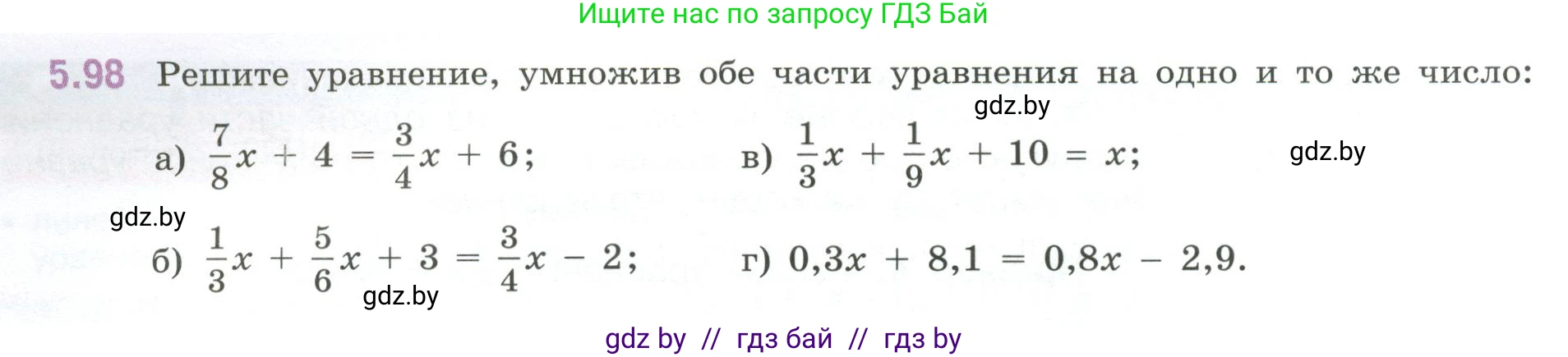 Математика, 6 класс Учебник, авторы: Виленкин Наум Яковлевич, Жохов Владимир Иванович, Чесноков Александр Семёнович, Александрова Лилия Александровна, Шварцбурд Семён Исаакович, издательство Просвещение, Москва, 2023, белого цвета, Часть 2, страница 92, номер 5.98, Условие