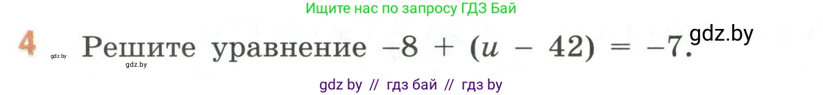 Математика, 6 класс Учебник, авторы: Виленкин Наум Яковлевич, Жохов Владимир Иванович, Чесноков Александр Семёнович, Александрова Лилия Александровна, Шварцбурд Семён Исаакович, издательство Просвещение, Москва, 2023, белого цвета, Часть 2, страница 81, номер 4, Условие