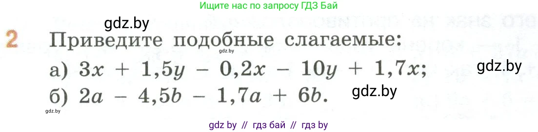 Математика, 6 класс Учебник, авторы: Виленкин Наум Яковлевич, Жохов Владимир Иванович, Чесноков Александр Семёнович, Александрова Лилия Александровна, Шварцбурд Семён Исаакович, издательство Просвещение, Москва, 2023, белого цвета, Часть 2, страница 89, номер 2, Условие