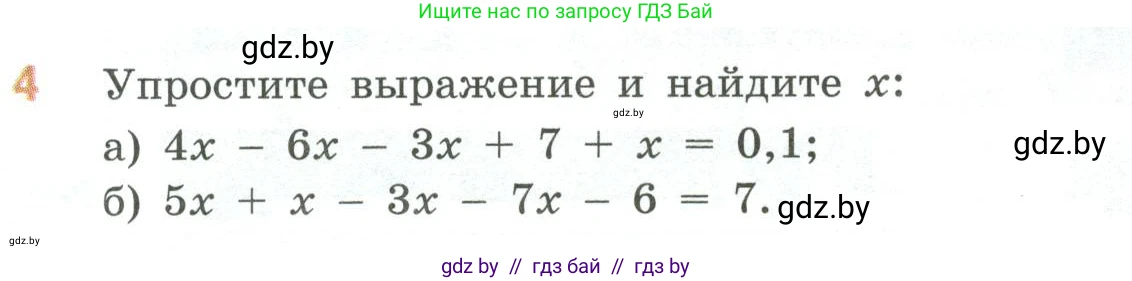 Математика, 6 класс Учебник, авторы: Виленкин Наум Яковлевич, Жохов Владимир Иванович, Чесноков Александр Семёнович, Александрова Лилия Александровна, Шварцбурд Семён Исаакович, издательство Просвещение, Москва, 2023, белого цвета, Часть 2, страница 89, номер 4, Условие
