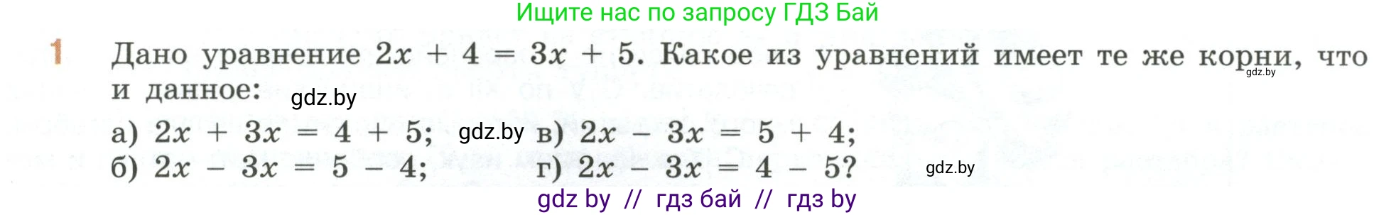 Математика, 6 класс Учебник, авторы: Виленкин Наум Яковлевич, Жохов Владимир Иванович, Чесноков Александр Семёнович, Александрова Лилия Александровна, Шварцбурд Семён Исаакович, издательство Просвещение, Москва, 2023, белого цвета, Часть 2, страница 95, номер 1, Условие