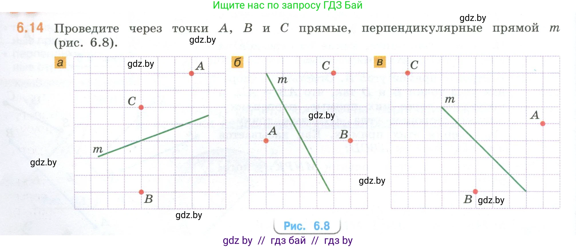 Математика, 6 класс Учебник, авторы: Виленкин Наум Яковлевич, Жохов Владимир Иванович, Чесноков Александр Семёнович, Александрова Лилия Александровна, Шварцбурд Семён Исаакович, издательство Просвещение, Москва, 2023, белого цвета, Часть 2, страница 100, номер 6.14, Условие