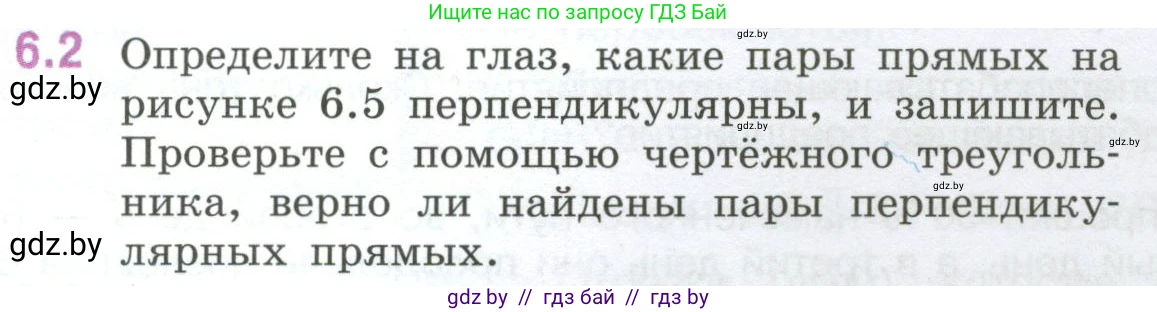 Математика, 6 класс Учебник, авторы: Виленкин Наум Яковлевич, Жохов Владимир Иванович, Чесноков Александр Семёнович, Александрова Лилия Александровна, Шварцбурд Семён Исаакович, издательство Просвещение, Москва, 2023, белого цвета, Часть 2, страница 99, номер 6.2, Условие