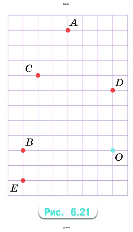 Упражнение 6.45. Из точки О можно идти справа налево и вверх или вниз, чтобы попасть в точки А, В, С, D и Е (рис. 6.21). Найдите длины этих маршрутов, если сторона клетки равна 5 м