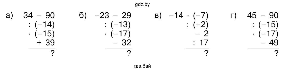 Упражнение 6.63. Вычислите