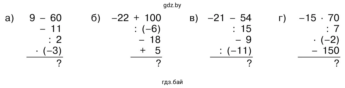 Упражнение 6.94. Вычислите.