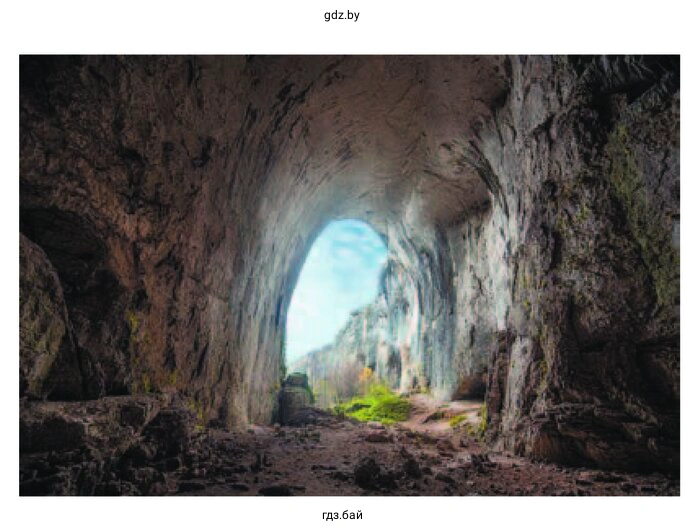 Пелео пещера