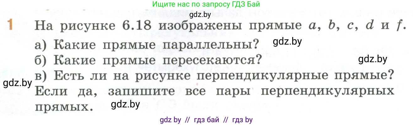 Математика, 6 класс Учебник, авторы: Виленкин Наум Яковлевич, Жохов Владимир Иванович, Чесноков Александр Семёнович, Александрова Лилия Александровна, Шварцбурд Семён Исаакович, издательство Просвещение, Москва, 2023, белого цвета, Часть 2, страница 104, номер 1, Условие