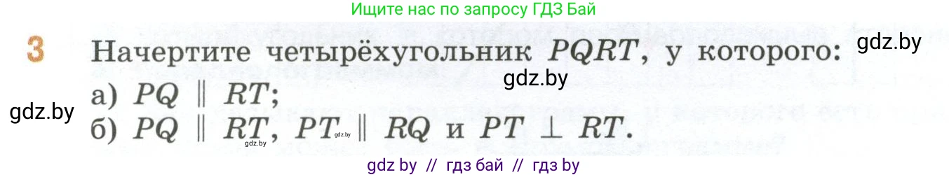 Математика, 6 класс Учебник, авторы: Виленкин Наум Яковлевич, Жохов Владимир Иванович, Чесноков Александр Семёнович, Александрова Лилия Александровна, Шварцбурд Семён Исаакович, издательство Просвещение, Москва, 2023, белого цвета, Часть 2, страница 104, номер 3, Условие