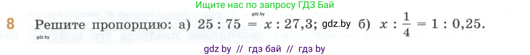 Математика, 6 класс Учебник, авторы: Виленкин Наум Яковлевич, Жохов Владимир Иванович, Чесноков Александр Семёнович, Александрова Лилия Александровна, Шварцбурд Семён Исаакович, издательство Просвещение, Москва, 2023, белого цвета, Часть 2, страница 138, номер 8, Условие