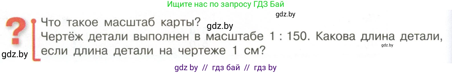 Математика, 6 класс Учебник, авторы: Виленкин Наум Яковлевич, Жохов Владимир Иванович, Чесноков Александр Семёнович, Александрова Лилия Александровна, Шварцбурд Семён Исаакович, издательство Просвещение, Москва, 2023, белого цвета, Часть 1, страница 136, Условие