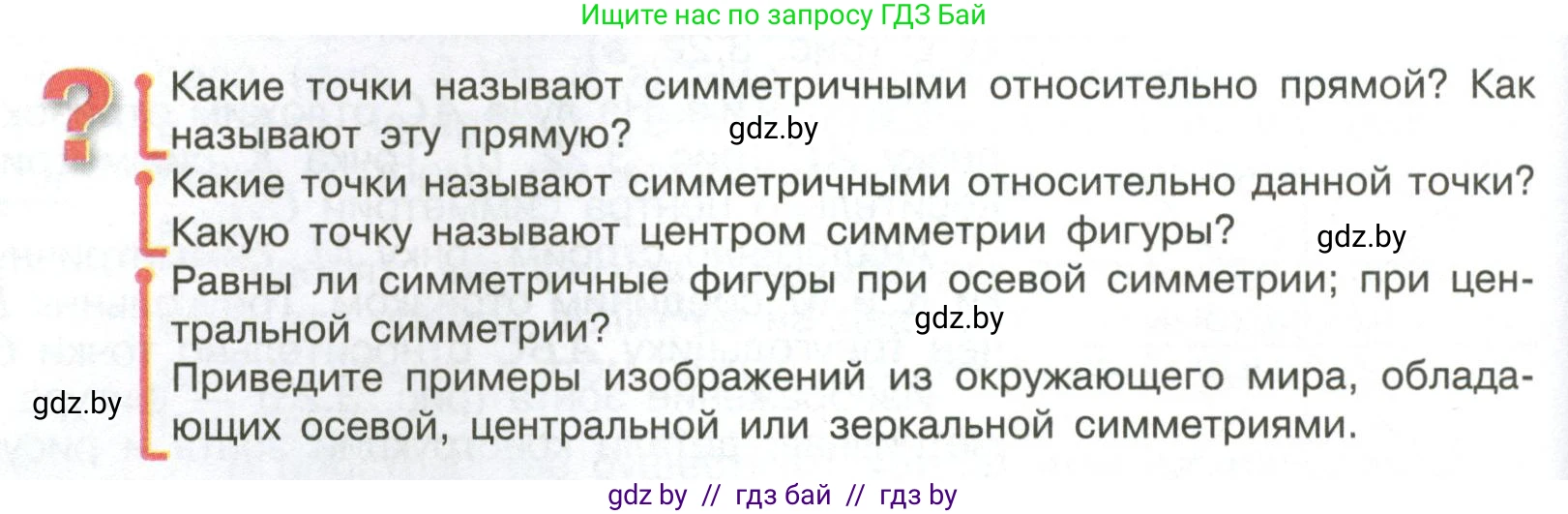 Математика, 6 класс Учебник, авторы: Виленкин Наум Яковлевич, Жохов Владимир Иванович, Чесноков Александр Семёнович, Александрова Лилия Александровна, Шварцбурд Семён Исаакович, издательство Просвещение, Москва, 2023, белого цвета, Часть 1, страница 144, Условие