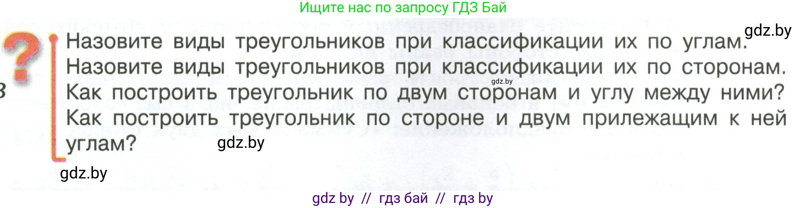 Математика, 6 класс Учебник, авторы: Виленкин Наум Яковлевич, Жохов Владимир Иванович, Чесноков Александр Семёнович, Александрова Лилия Александровна, Шварцбурд Семён Исаакович, издательство Просвещение, Москва, 2023, белого цвета, Часть 1, страница 33, Условие