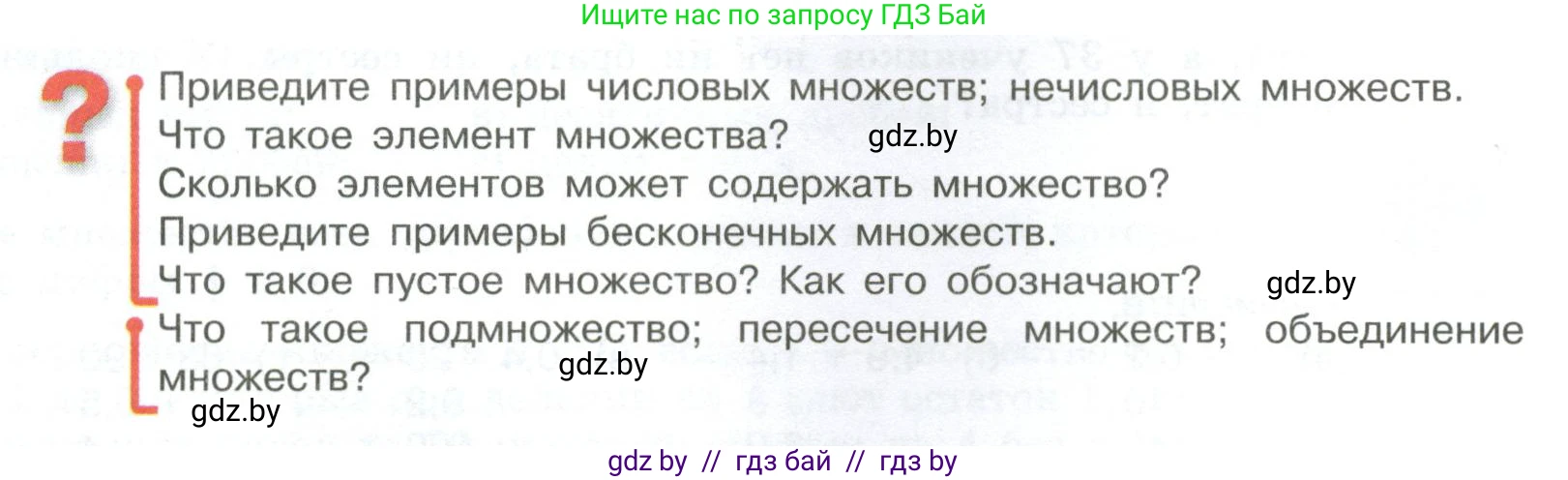 Математика, 6 класс Учебник, авторы: Виленкин Наум Яковлевич, Жохов Владимир Иванович, Чесноков Александр Семёнович, Александрова Лилия Александровна, Шварцбурд Семён Исаакович, издательство Просвещение, Москва, 2023, белого цвета, Часть 1, страница 39, Условие