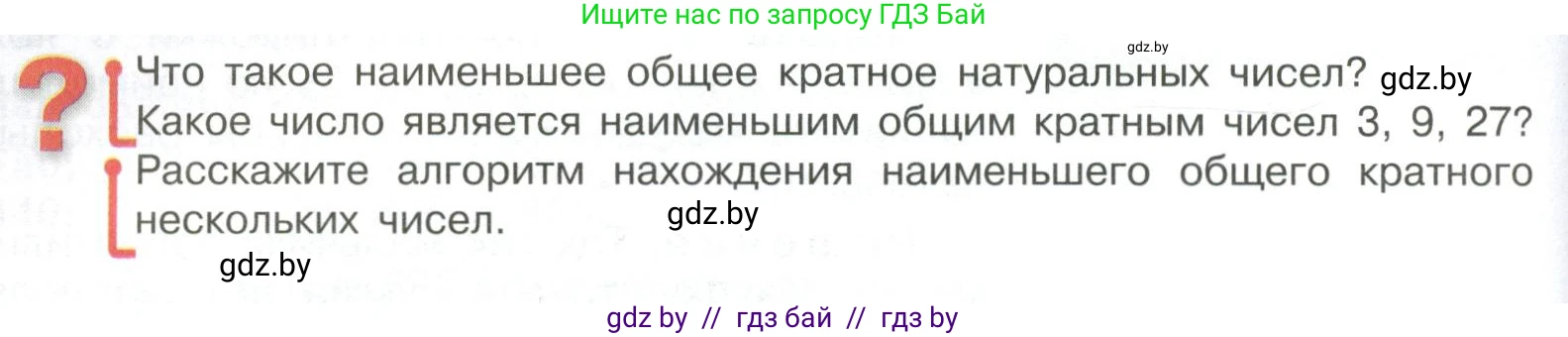 Математика, 6 класс Учебник, авторы: Виленкин Наум Яковлевич, Жохов Владимир Иванович, Чесноков Александр Семёнович, Александрова Лилия Александровна, Шварцбурд Семён Исаакович, издательство Просвещение, Москва, 2023, белого цвета, Часть 1, страница 56, Условие