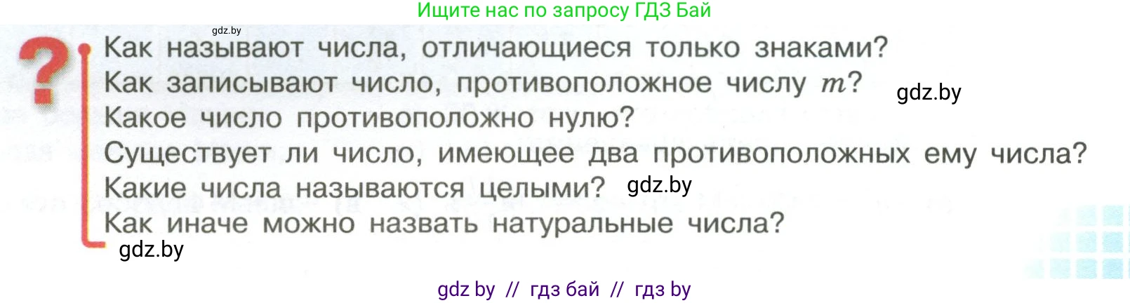 Математика, 6 класс Учебник, авторы: Виленкин Наум Яковлевич, Жохов Владимир Иванович, Чесноков Александр Семёнович, Александрова Лилия Александровна, Шварцбурд Семён Исаакович, издательство Просвещение, Москва, 2023, белого цвета, Часть 2, страница 15, Условие