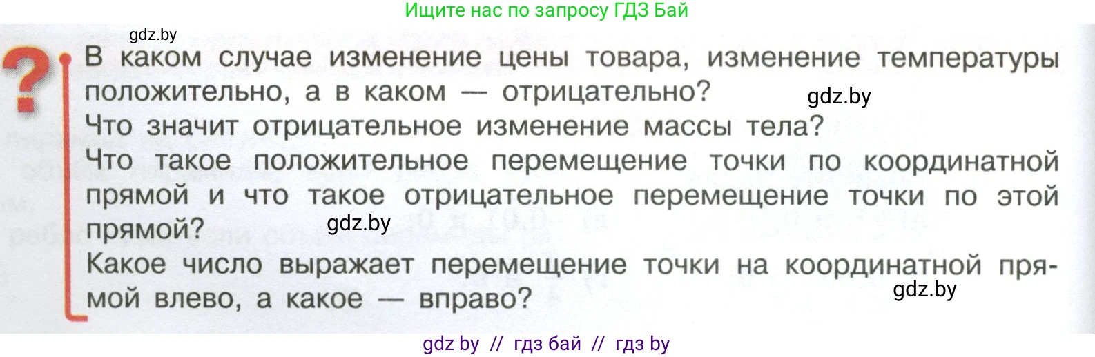 Математика, 6 класс Учебник, авторы: Виленкин Наум Яковлевич, Жохов Владимир Иванович, Чесноков Александр Семёнович, Александрова Лилия Александровна, Шварцбурд Семён Исаакович, издательство Просвещение, Москва, 2023, белого цвета, Часть 2, страница 28, Условие