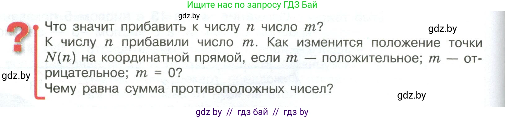 Математика, 6 класс Учебник, авторы: Виленкин Наум Яковлевич, Жохов Владимир Иванович, Чесноков Александр Семёнович, Александрова Лилия Александровна, Шварцбурд Семён Исаакович, издательство Просвещение, Москва, 2023, белого цвета, Часть 2, страница 34, Условие