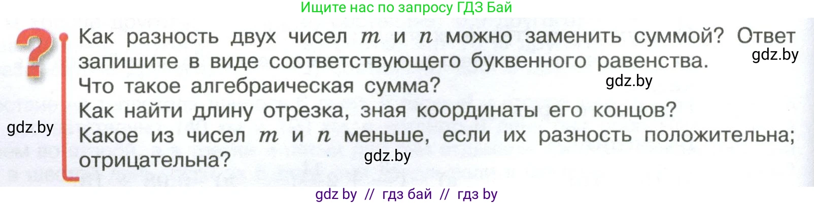 Математика, 6 класс Учебник, авторы: Виленкин Наум Яковлевич, Жохов Владимир Иванович, Чесноков Александр Семёнович, Александрова Лилия Александровна, Шварцбурд Семён Исаакович, издательство Просвещение, Москва, 2023, белого цвета, Часть 2, страница 46, Условие