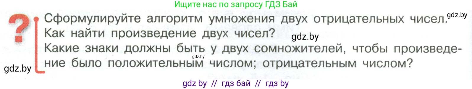 Математика, 6 класс Учебник, авторы: Виленкин Наум Яковлевич, Жохов Владимир Иванович, Чесноков Александр Семёнович, Александрова Лилия Александровна, Шварцбурд Семён Исаакович, издательство Просвещение, Москва, 2023, белого цвета, Часть 2, страница 52, Условие