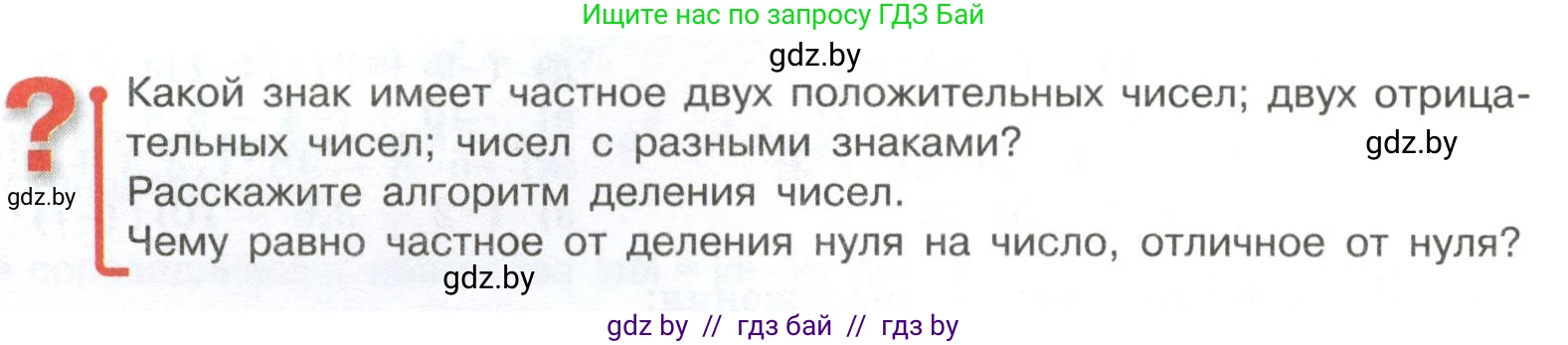 Математика, 6 класс Учебник, авторы: Виленкин Наум Яковлевич, Жохов Владимир Иванович, Чесноков Александр Семёнович, Александрова Лилия Александровна, Шварцбурд Семён Исаакович, издательство Просвещение, Москва, 2023, белого цвета, Часть 2, страница 57, Условие