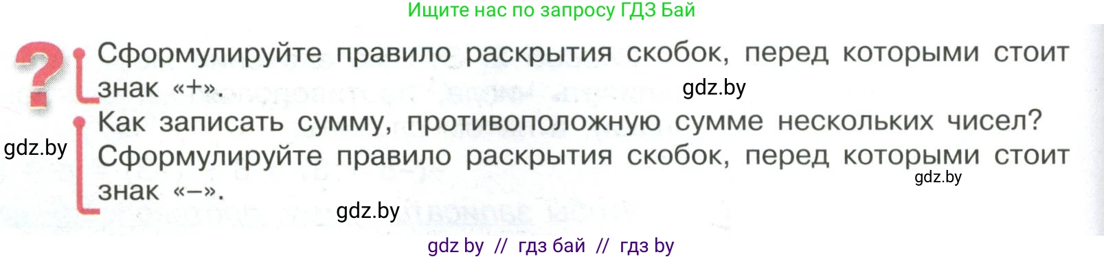 Математика, 6 класс Учебник, авторы: Виленкин Наум Яковлевич, Жохов Владимир Иванович, Чесноков Александр Семёнович, Александрова Лилия Александровна, Шварцбурд Семён Исаакович, издательство Просвещение, Москва, 2023, белого цвета, Часть 2, страница 78, Условие