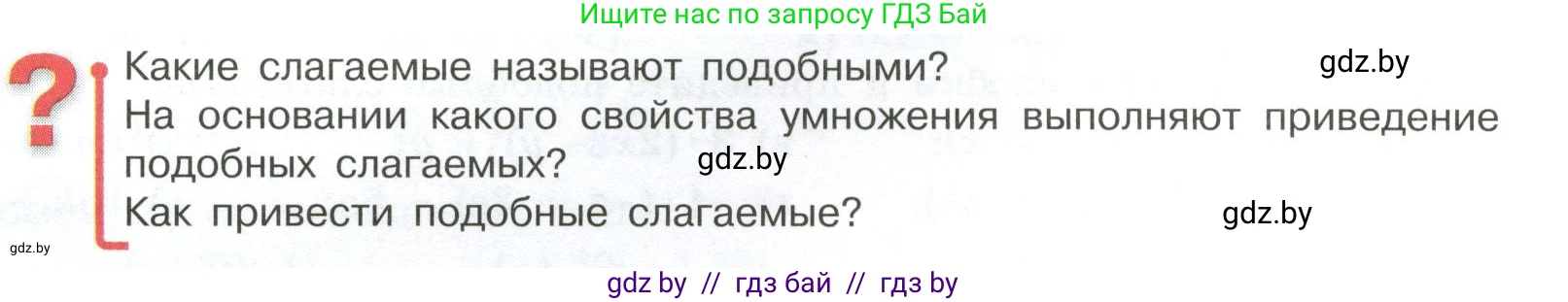 Математика, 6 класс Учебник, авторы: Виленкин Наум Яковлевич, Жохов Владимир Иванович, Чесноков Александр Семёнович, Александрова Лилия Александровна, Шварцбурд Семён Исаакович, издательство Просвещение, Москва, 2023, белого цвета, Часть 2, страница 85, Условие