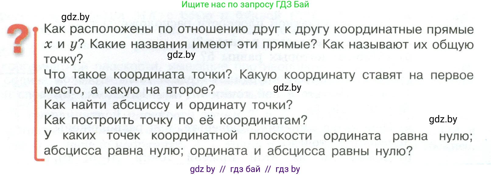 Математика, 6 класс Учебник, авторы: Виленкин Наум Яковлевич, Жохов Владимир Иванович, Чесноков Александр Семёнович, Александрова Лилия Александровна, Шварцбурд Семён Исаакович, издательство Просвещение, Москва, 2023, белого цвета, Часть 2, страница 105, Условие