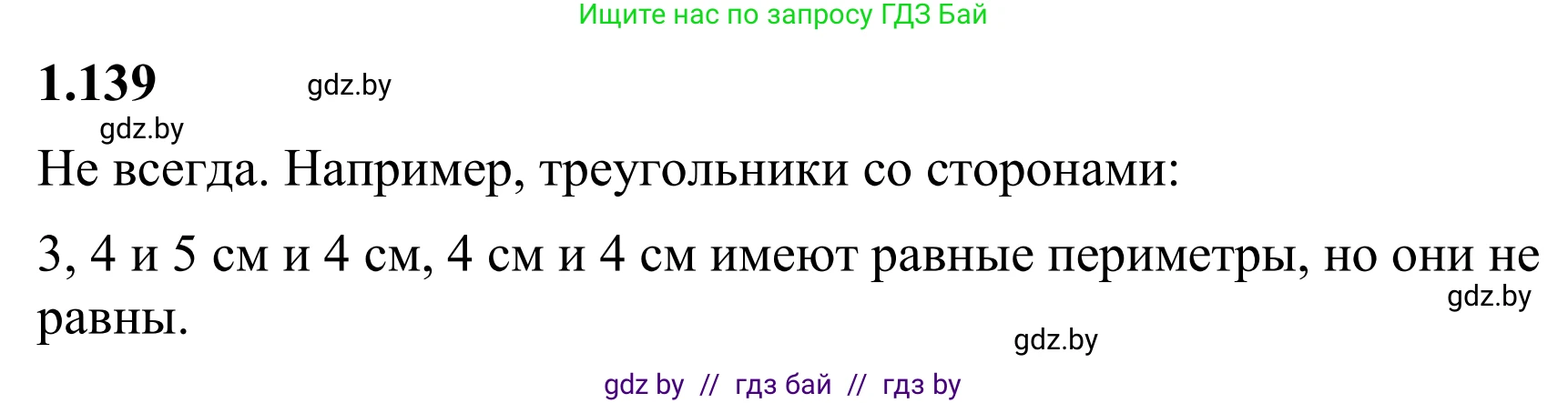 Математика, 6 класс Учебник, авторы: Виленкин Наум Яковлевич, Жохов Владимир Иванович, Чесноков Александр Семёнович, Александрова Лилия Александровна, Шварцбурд Семён Исаакович, издательство Просвещение, Москва, 2023, белого цвета, Часть 1, страница 34, номер 1.139, Решение 1