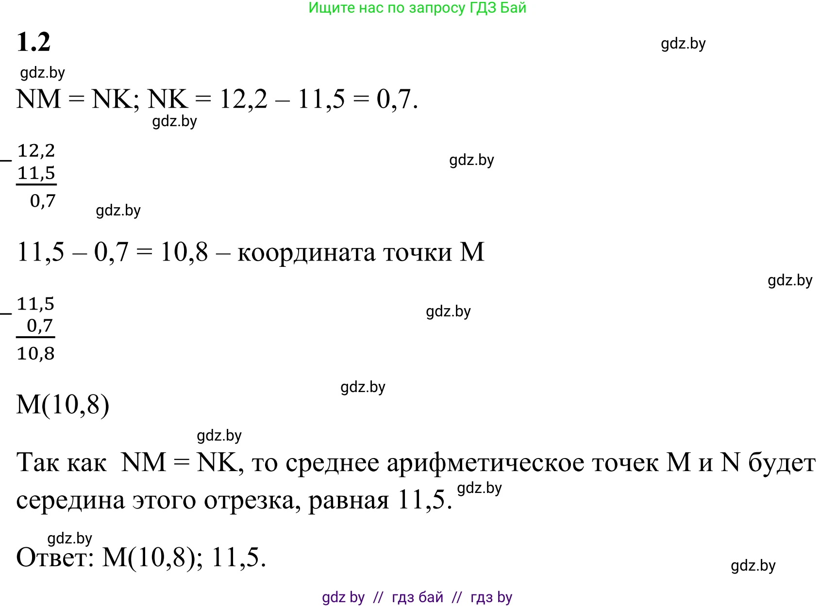 Математика, 6 класс Учебник, авторы: Виленкин Наум Яковлевич, Жохов Владимир Иванович, Чесноков Александр Семёнович, Александрова Лилия Александровна, Шварцбурд Семён Исаакович, издательство Просвещение, Москва, 2023, белого цвета, Часть 1, страница 15, номер 1.2, Решение 1