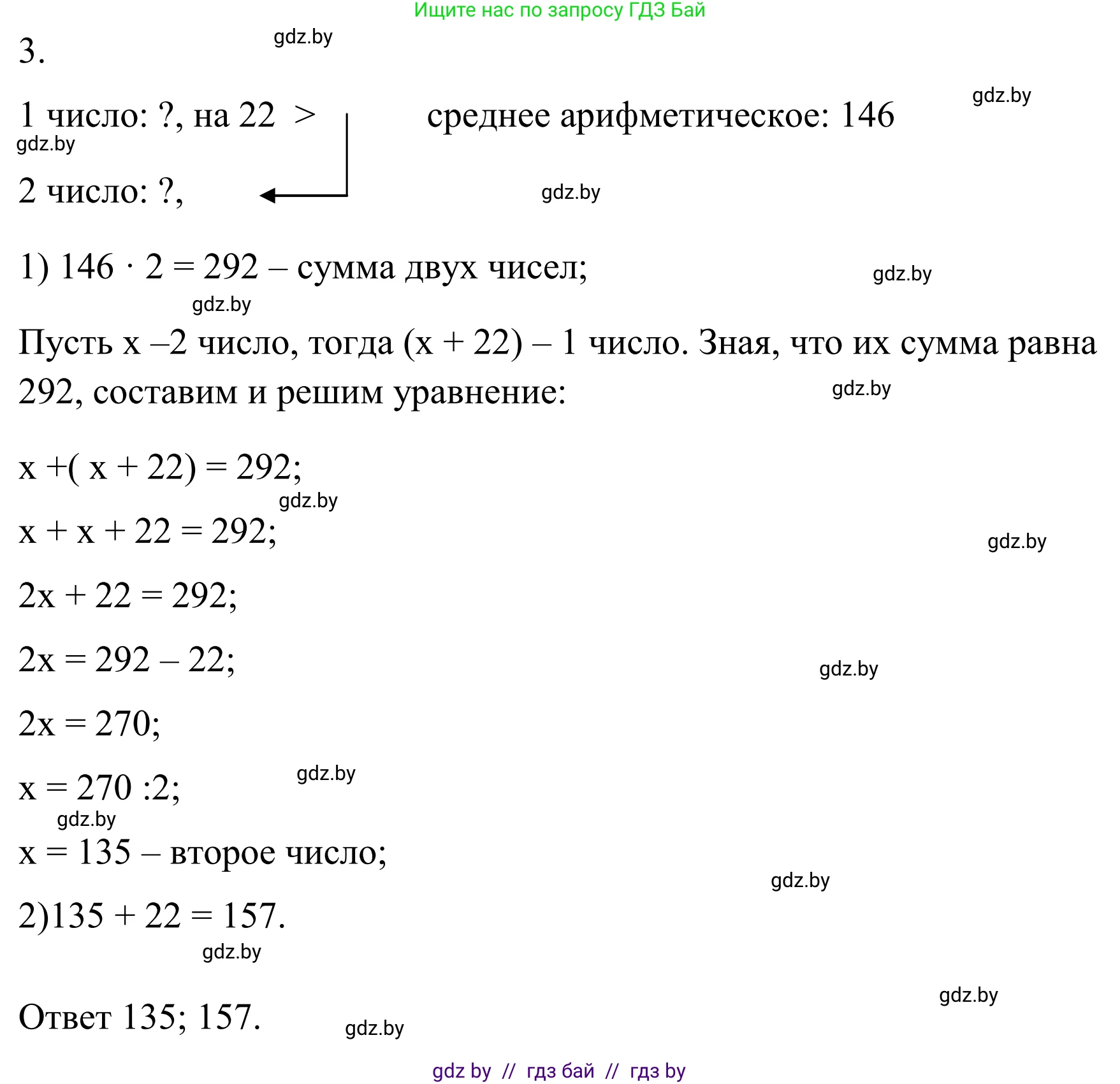 Математика, 6 класс Учебник, авторы: Виленкин Наум Яковлевич, Жохов Владимир Иванович, Чесноков Александр Семёнович, Александрова Лилия Александровна, Шварцбурд Семён Исаакович, издательство Просвещение, Москва, 2023, белого цвета, Часть 1, страница 19, номер 3, Решение 1