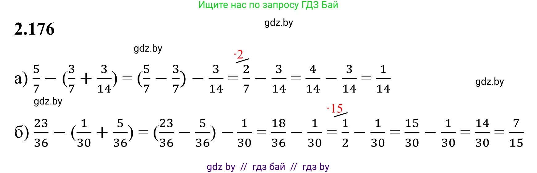 Математика, 6 класс Учебник, авторы: Виленкин Наум Яковлевич, Жохов Владимир Иванович, Чесноков Александр Семёнович, Александрова Лилия Александровна, Шварцбурд Семён Исаакович, издательство Просвещение, Москва, 2023, белого цвета, Часть 1, страница 67, номер 2.176, Решение 1