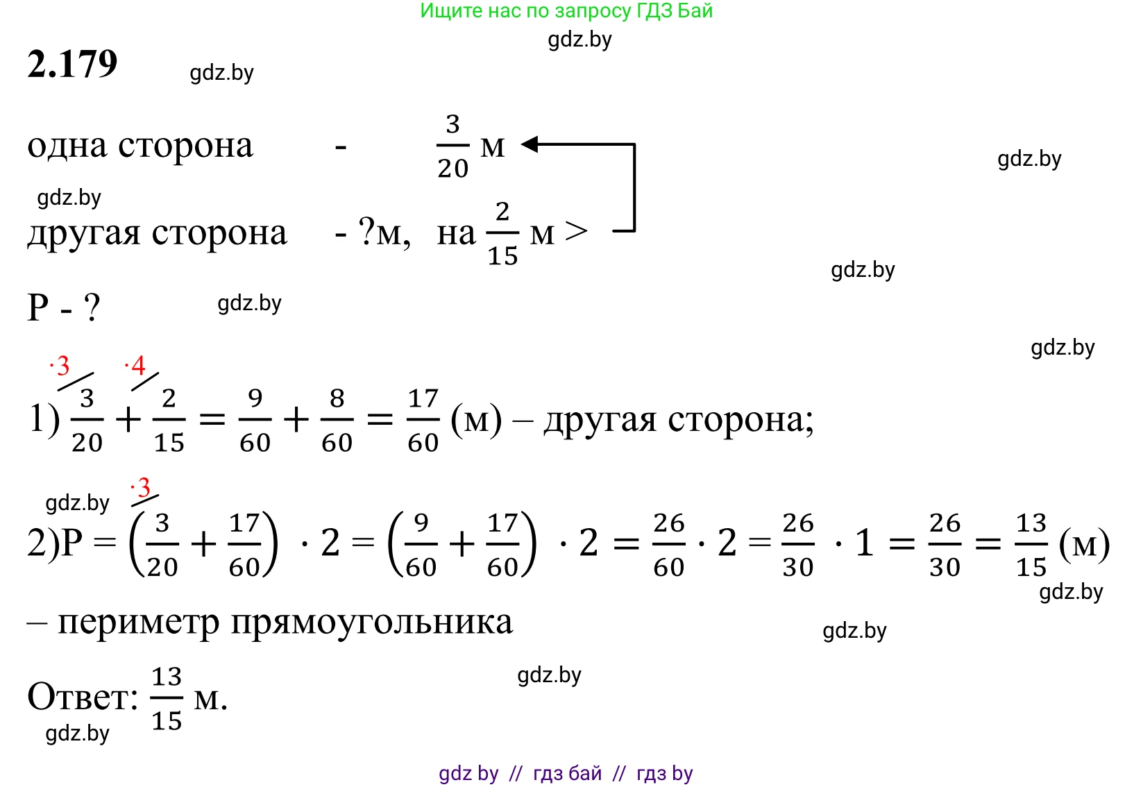 Математика, 6 класс Учебник, авторы: Виленкин Наум Яковлевич, Жохов Владимир Иванович, Чесноков Александр Семёнович, Александрова Лилия Александровна, Шварцбурд Семён Исаакович, издательство Просвещение, Москва, 2023, белого цвета, Часть 1, страница 67, номер 2.179, Решение 1