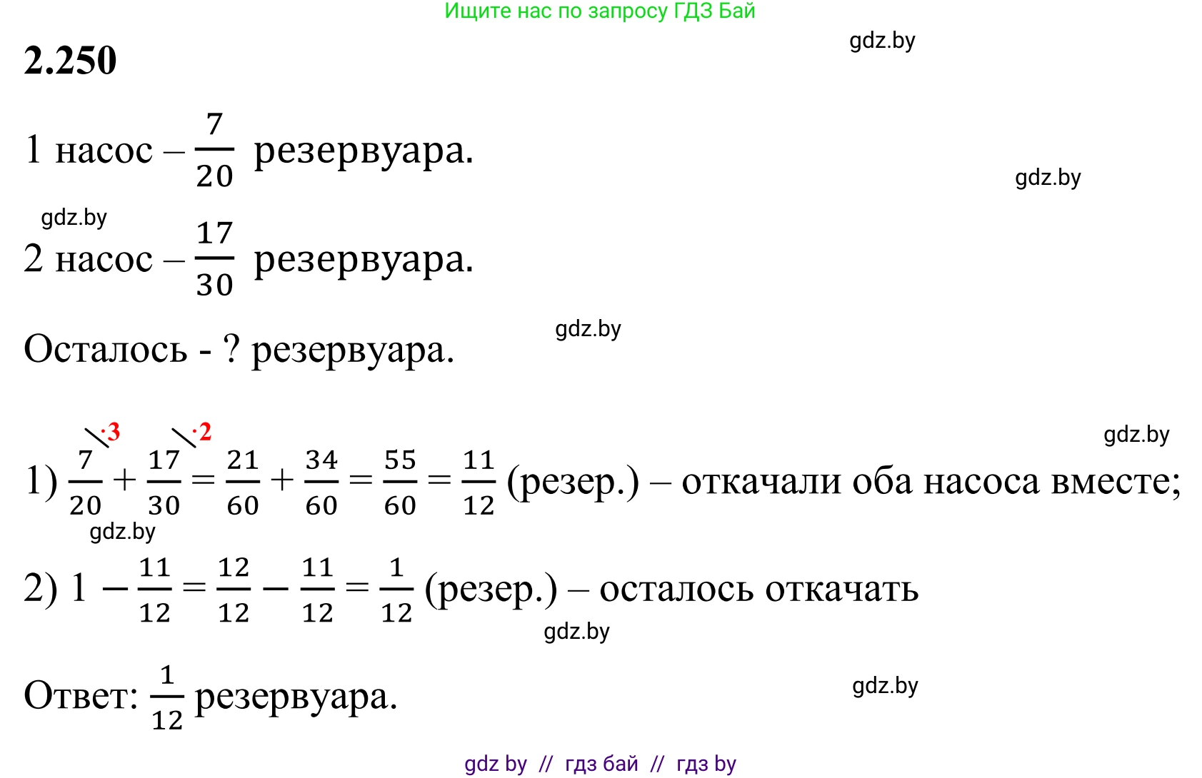 Математика, 6 класс Учебник, авторы: Виленкин Наум Яковлевич, Жохов Владимир Иванович, Чесноков Александр Семёнович, Александрова Лилия Александровна, Шварцбурд Семён Исаакович, издательство Просвещение, Москва, 2023, белого цвета, Часть 1, страница 77, номер 2.250, Решение 1