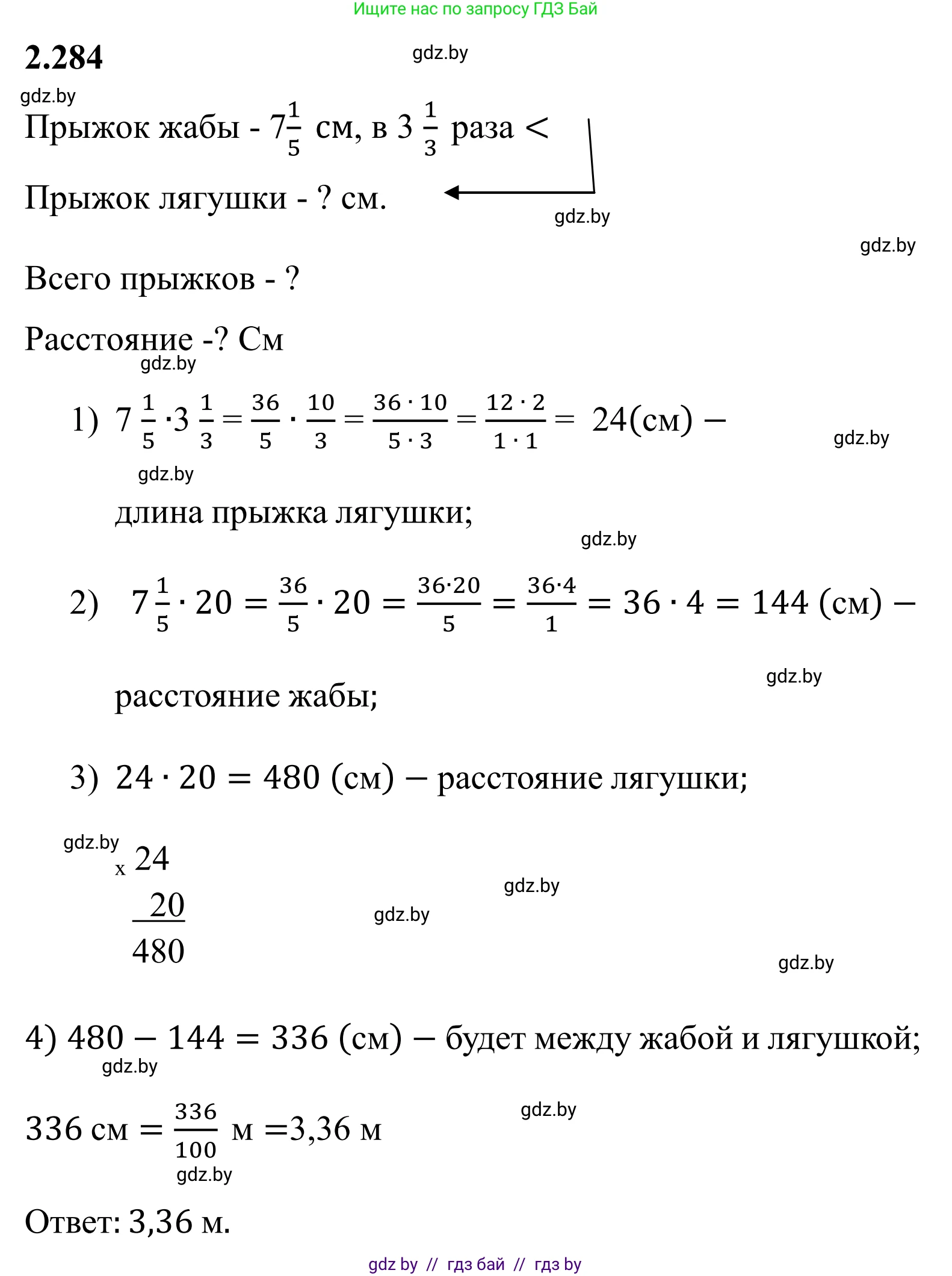 Математика, 6 класс Учебник, авторы: Виленкин Наум Яковлевич, Жохов Владимир Иванович, Чесноков Александр Семёнович, Александрова Лилия Александровна, Шварцбурд Семён Исаакович, издательство Просвещение, Москва, 2023, белого цвета, Часть 1, страница 83, номер 2.284, Решение 1