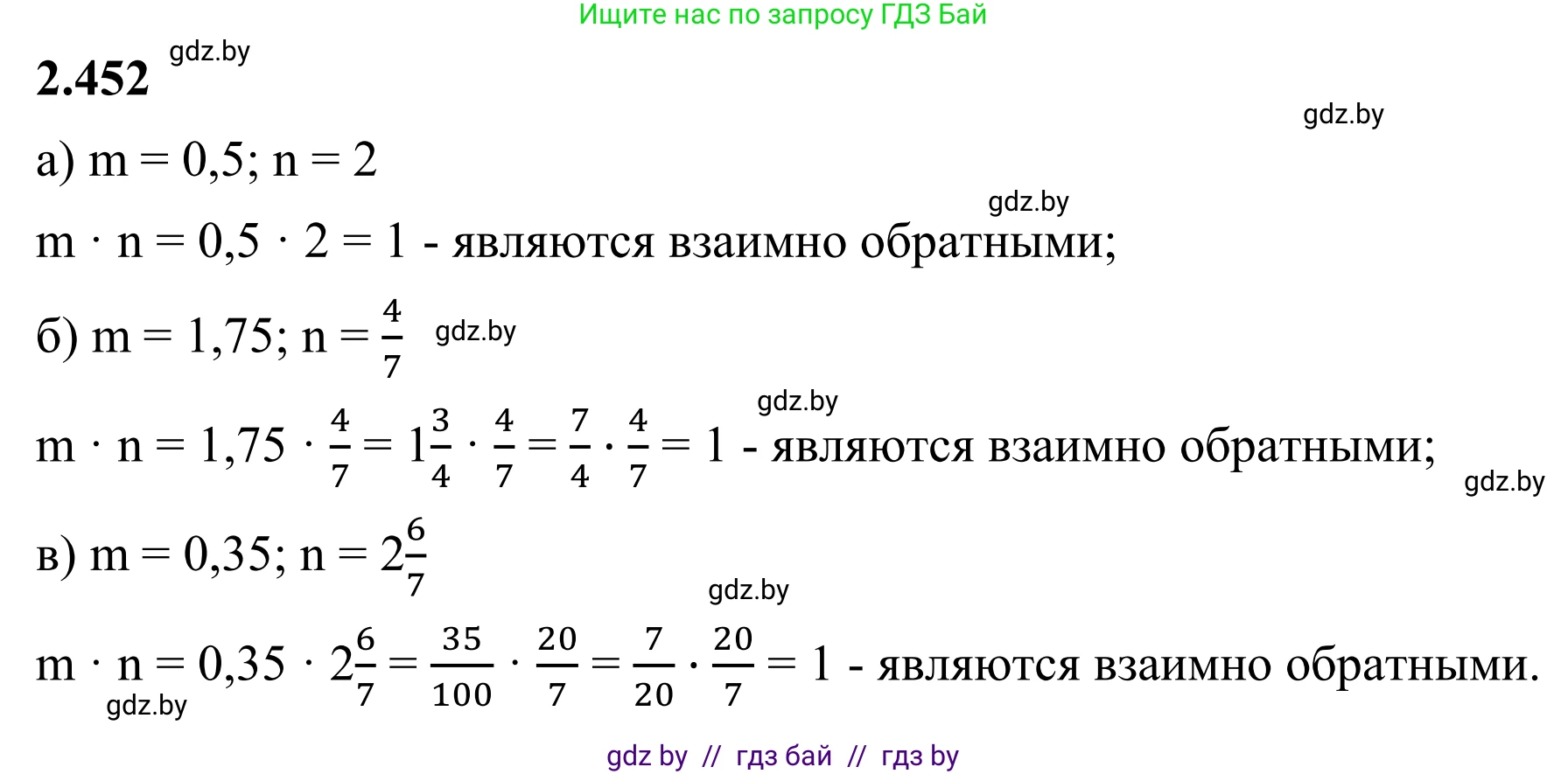 Математика, 6 класс Учебник, авторы: Виленкин Наум Яковлевич, Жохов Владимир Иванович, Чесноков Александр Семёнович, Александрова Лилия Александровна, Шварцбурд Семён Исаакович, издательство Просвещение, Москва, 2023, белого цвета, Часть 1, страница 104, номер 2.452, Решение 1
