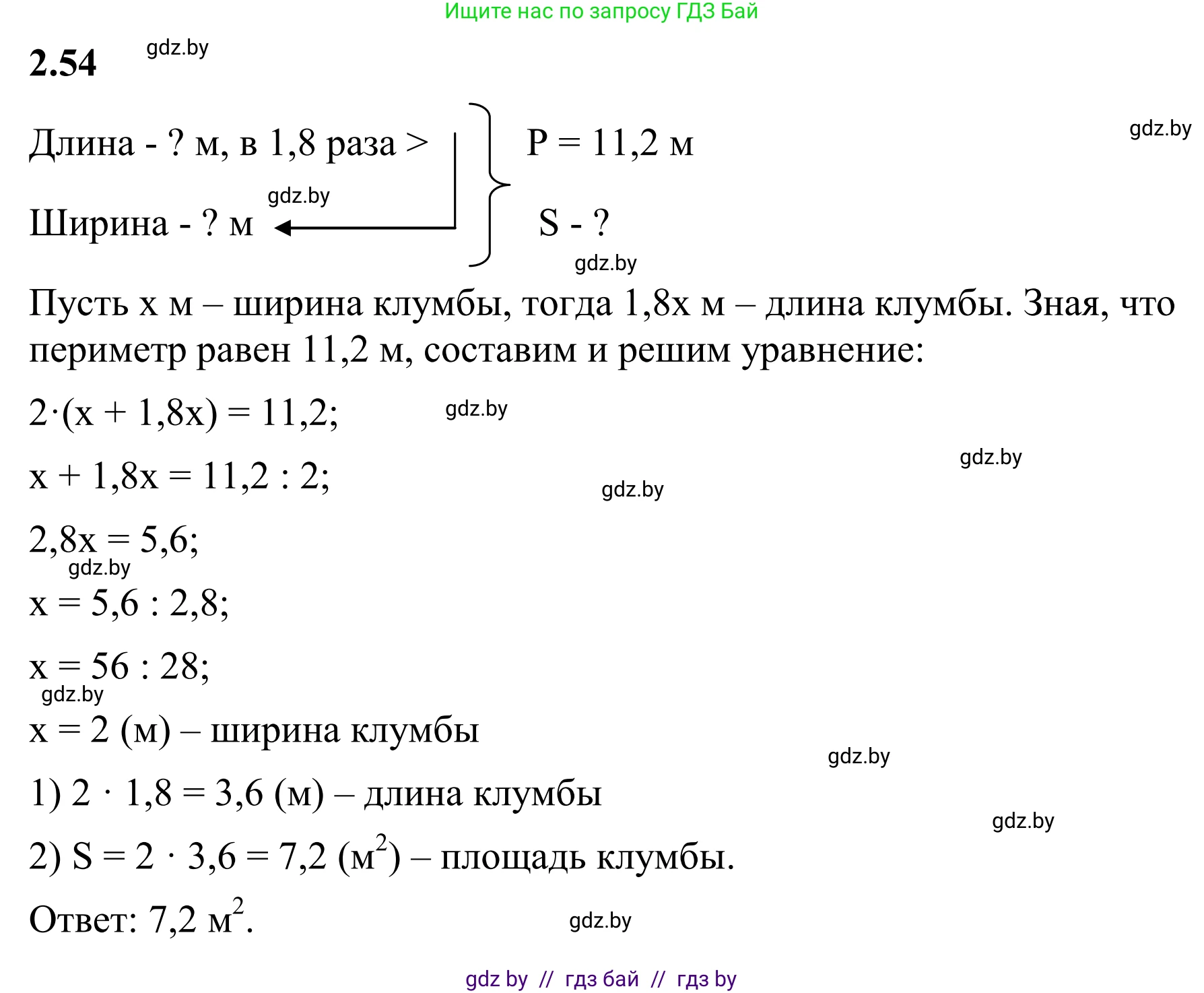 Математика, 6 класс Учебник, авторы: Виленкин Наум Яковлевич, Жохов Владимир Иванович, Чесноков Александр Семёнович, Александрова Лилия Александровна, Шварцбурд Семён Исаакович, издательство Просвещение, Москва, 2023, белого цвета, Часть 1, страница 48, номер 2.54, Решение 1