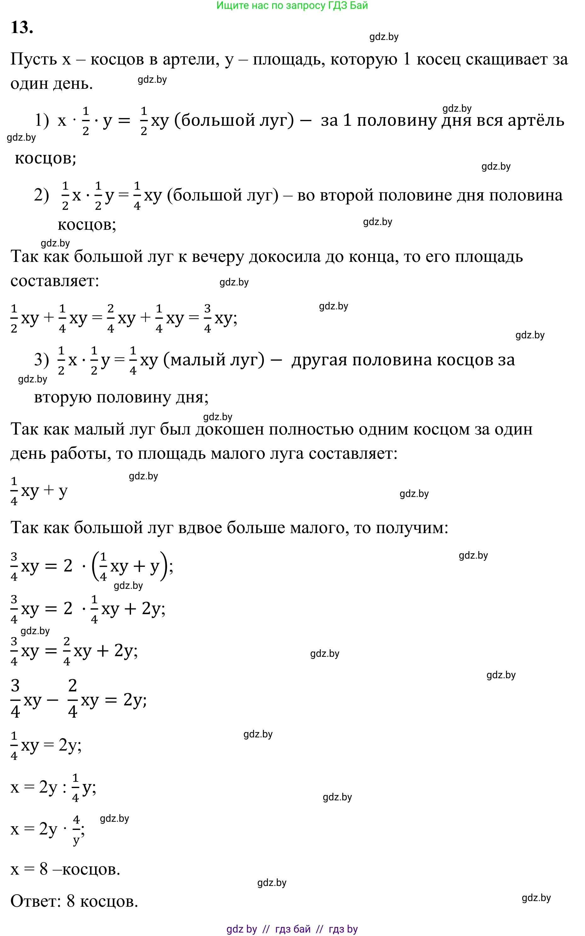 Математика, 6 класс Учебник, авторы: Виленкин Наум Яковлевич, Жохов Владимир Иванович, Чесноков Александр Семёнович, Александрова Лилия Александровна, Шварцбурд Семён Исаакович, издательство Просвещение, Москва, 2023, белого цвета, Часть 1, страница 118, номер 13, Решение 1