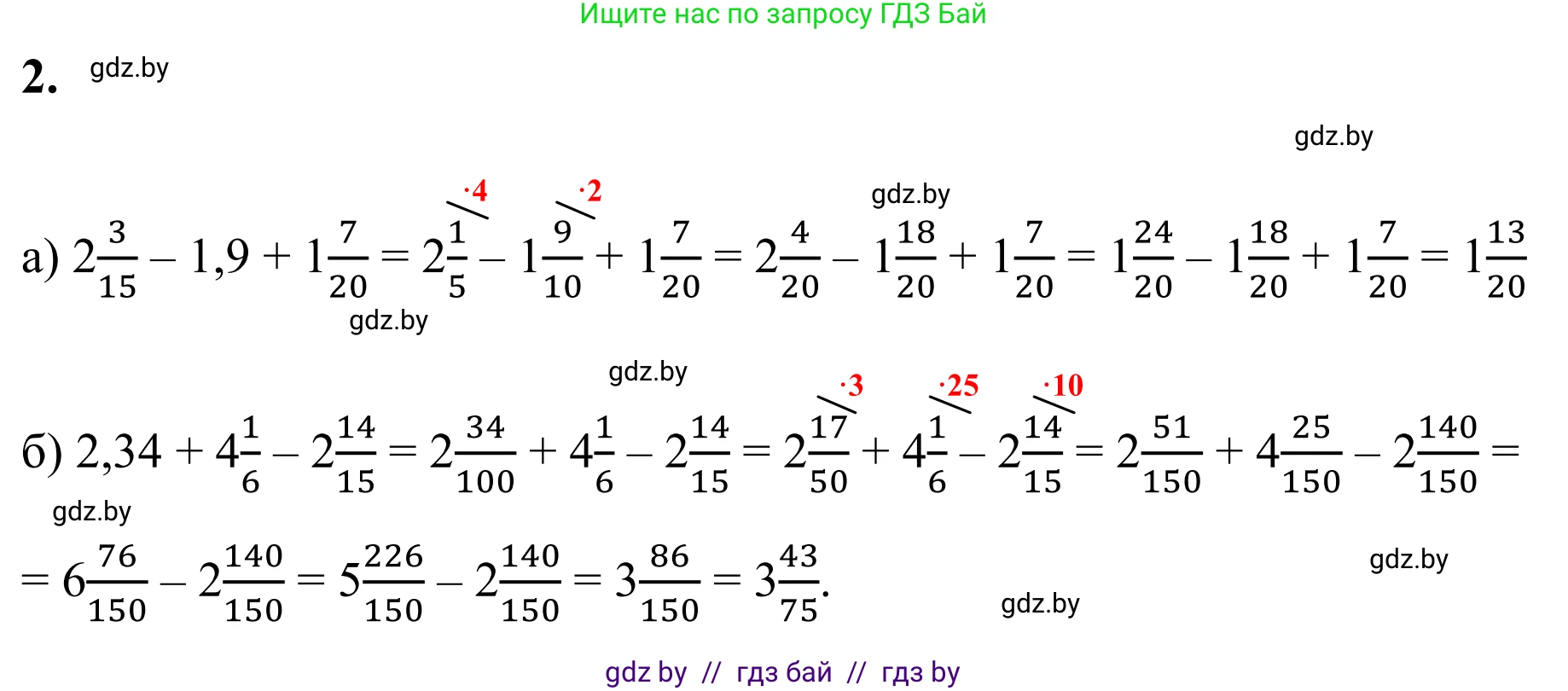 Математика, 6 класс Учебник, авторы: Виленкин Наум Яковлевич, Жохов Владимир Иванович, Чесноков Александр Семёнович, Александрова Лилия Александровна, Шварцбурд Семён Исаакович, издательство Просвещение, Москва, 2023, белого цвета, Часть 1, страница 79, номер 2, Решение 1