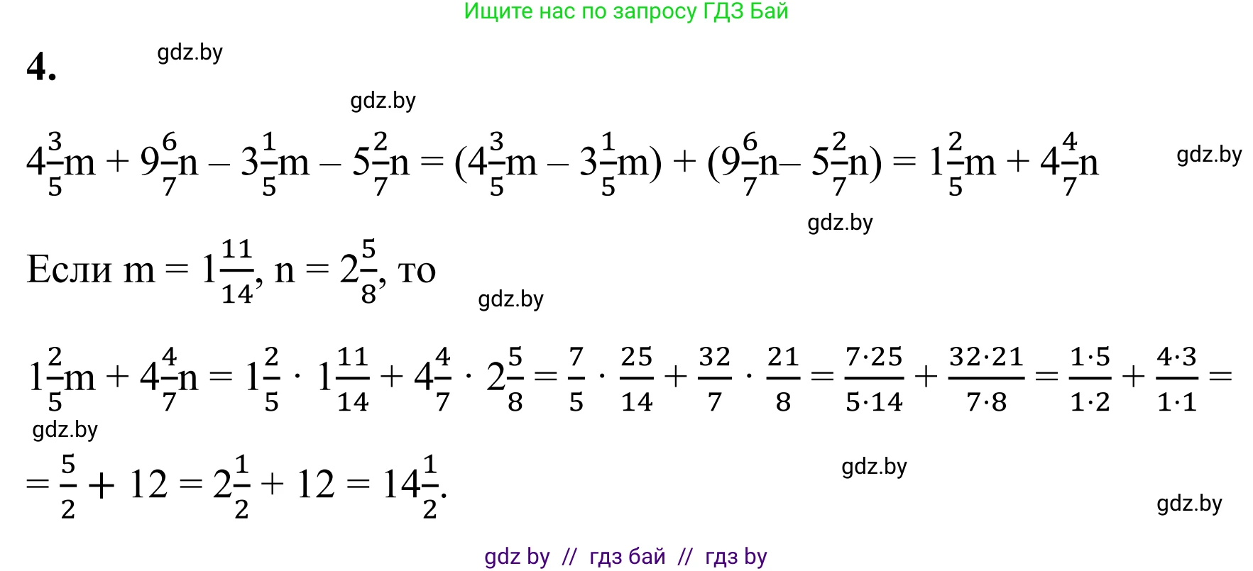 Математика, 6 класс Учебник, авторы: Виленкин Наум Яковлевич, Жохов Владимир Иванович, Чесноков Александр Семёнович, Александрова Лилия Александровна, Шварцбурд Семён Исаакович, издательство Просвещение, Москва, 2023, белого цвета, Часть 1, страница 86, номер 4, Решение 1