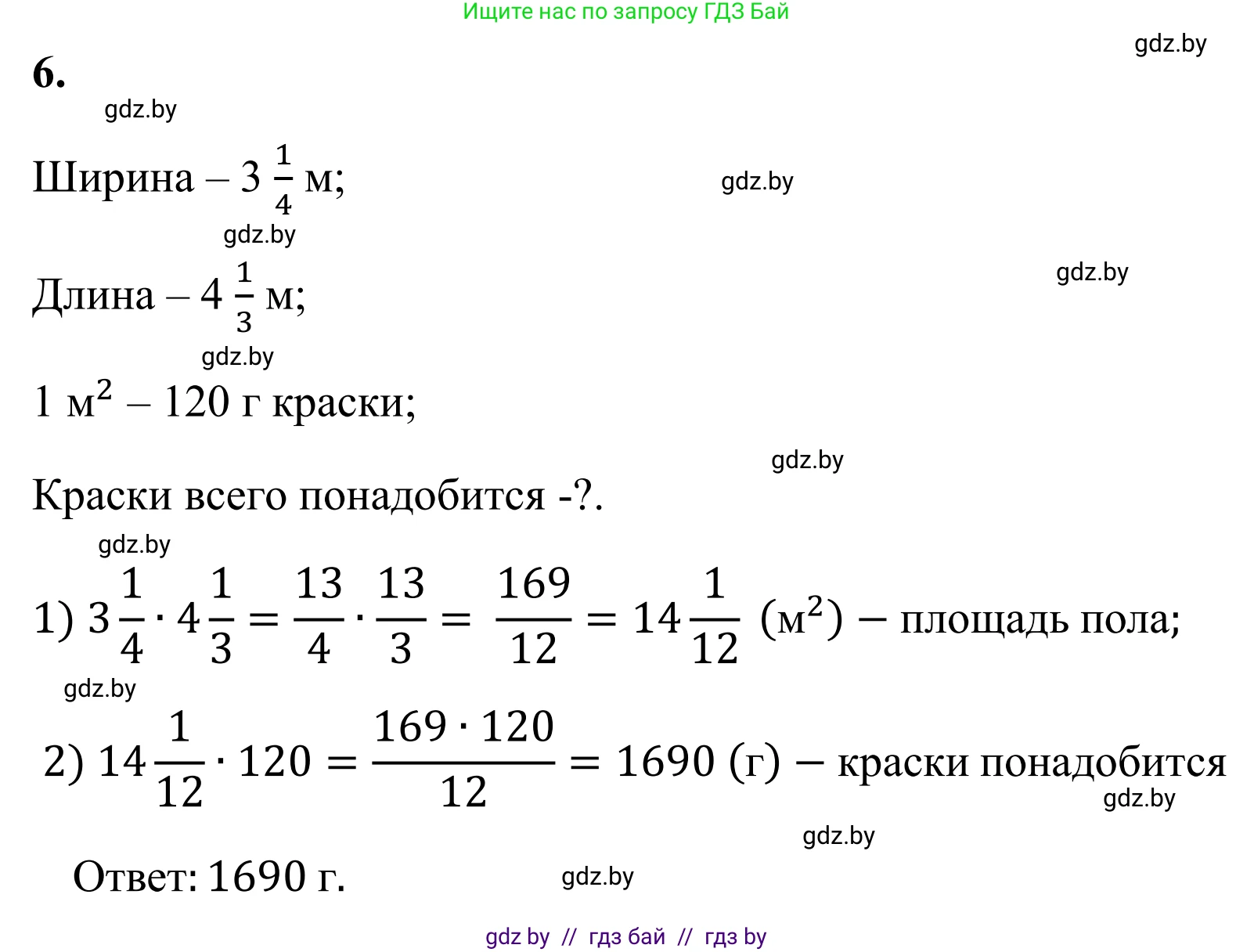 Математика, 6 класс Учебник, авторы: Виленкин Наум Яковлевич, Жохов Владимир Иванович, Чесноков Александр Семёнович, Александрова Лилия Александровна, Шварцбурд Семён Исаакович, издательство Просвещение, Москва, 2023, белого цвета, Часть 1, страница 86, номер 6, Решение 1