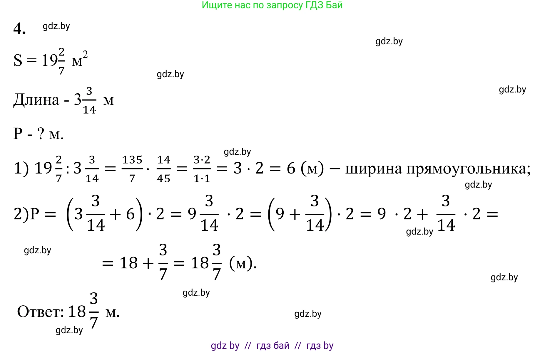 Математика, 6 класс Учебник, авторы: Виленкин Наум Яковлевич, Жохов Владимир Иванович, Чесноков Александр Семёнович, Александрова Лилия Александровна, Шварцбурд Семён Исаакович, издательство Просвещение, Москва, 2023, белого цвета, Часть 1, страница 106, номер 4, Решение 1