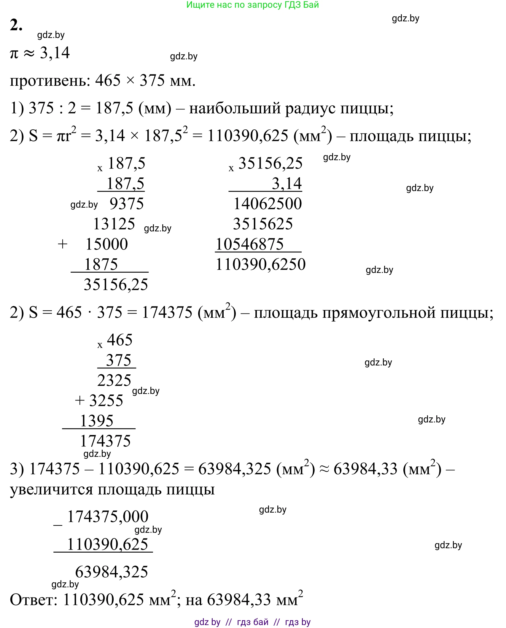 Математика, 6 класс Учебник, авторы: Виленкин Наум Яковлевич, Жохов Владимир Иванович, Чесноков Александр Семёнович, Александрова Лилия Александровна, Шварцбурд Семён Исаакович, издательство Просвещение, Москва, 2023, белого цвета, Часть 1, страница 154, номер 2, Решение 1