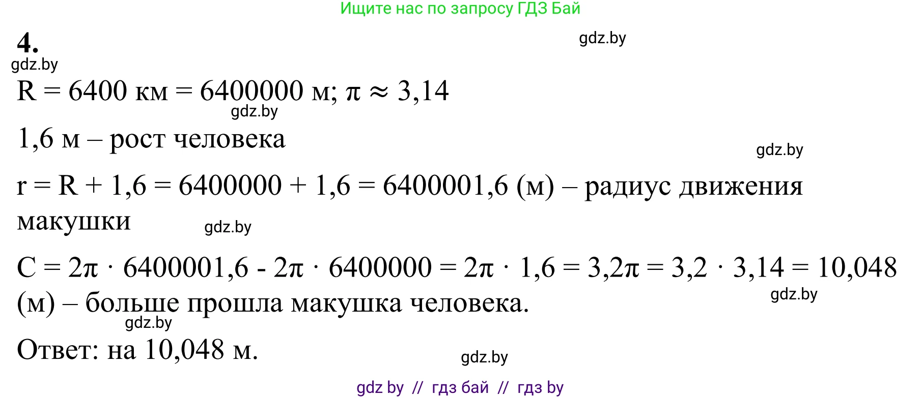 Математика, 6 класс Учебник, авторы: Виленкин Наум Яковлевич, Жохов Владимир Иванович, Чесноков Александр Семёнович, Александрова Лилия Александровна, Шварцбурд Семён Исаакович, издательство Просвещение, Москва, 2023, белого цвета, Часть 1, страница 155, номер 4, Решение 1