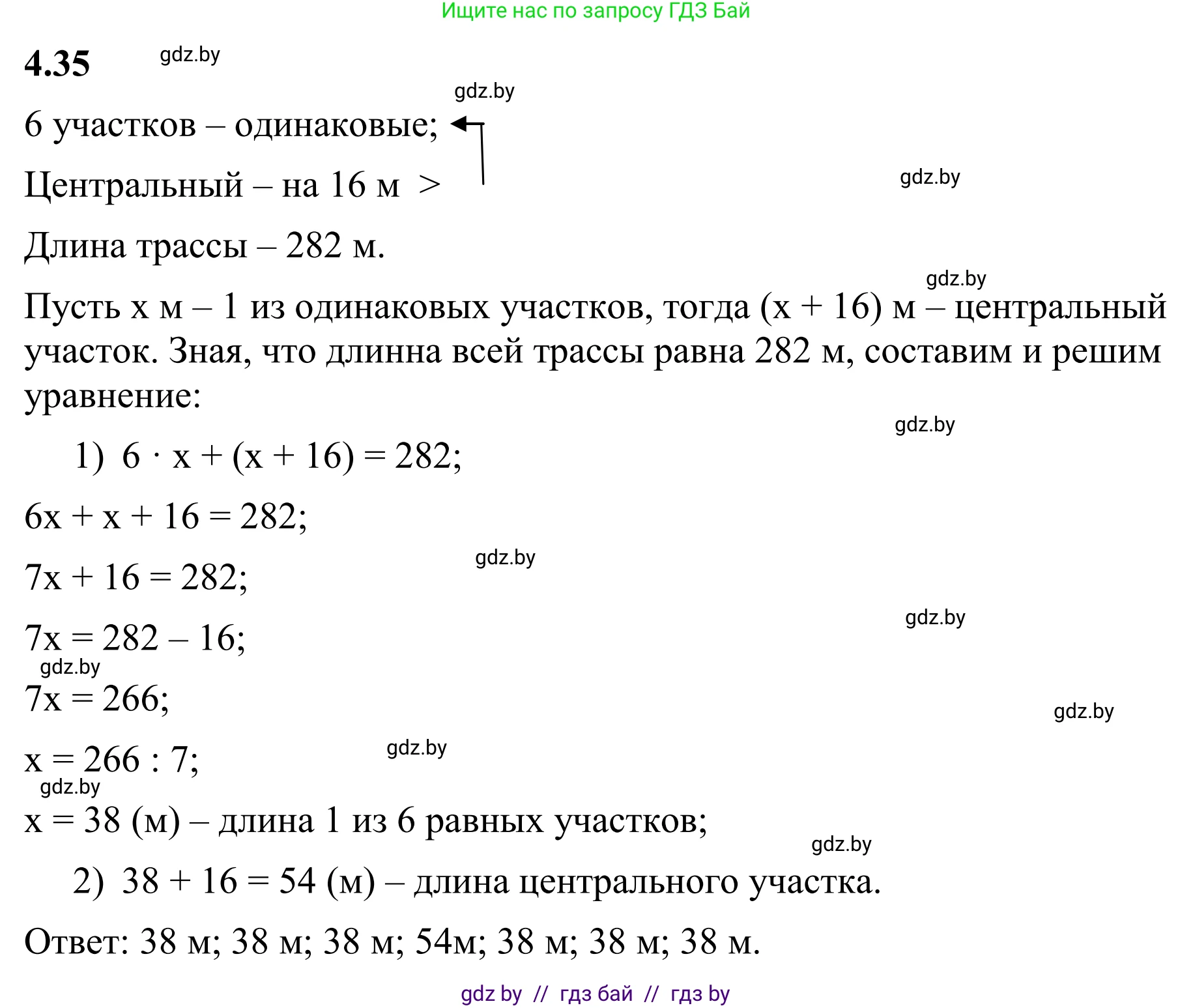 Математика, 6 класс Учебник, авторы: Виленкин Наум Яковлевич, Жохов Владимир Иванович, Чесноков Александр Семёнович, Александрова Лилия Александровна, Шварцбурд Семён Исаакович, издательство Просвещение, Москва, 2023, белого цвета, Часть 2, страница 14, номер 4.35, Решение 1