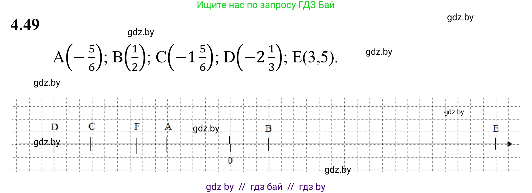 Математика, 6 класс Учебник, авторы: Виленкин Наум Яковлевич, Жохов Владимир Иванович, Чесноков Александр Семёнович, Александрова Лилия Александровна, Шварцбурд Семён Исаакович, издательство Просвещение, Москва, 2023, белого цвета, Часть 2, страница 17, номер 4.49, Решение 1