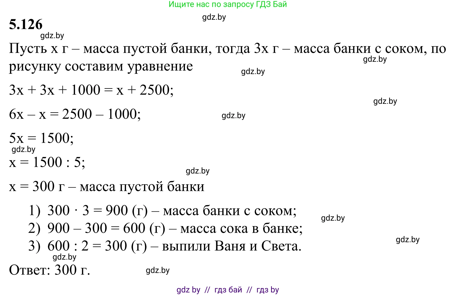 Математика, 6 класс Учебник, авторы: Виленкин Наум Яковлевич, Жохов Владимир Иванович, Чесноков Александр Семёнович, Александрова Лилия Александровна, Шварцбурд Семён Исаакович, издательство Просвещение, Москва, 2023, белого цвета, Часть 2, страница 94, номер 5.126, Решение 1